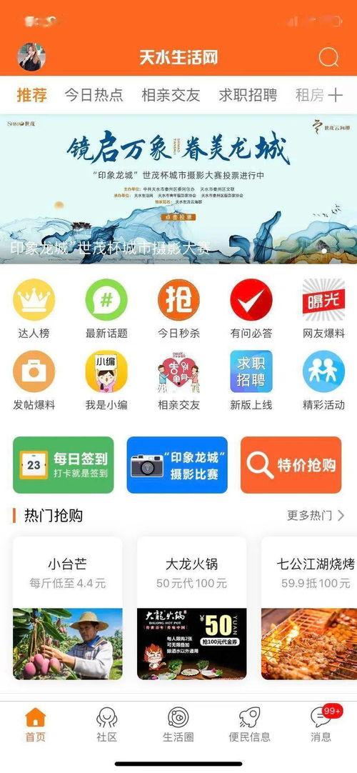 天水爆料最新消息视频,最新视频揭露惊人内幕